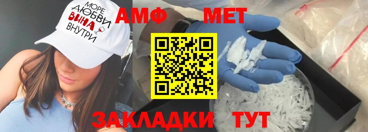 Амфетамин VHQ  Амфетамин  Борзя  Вход с VPN 