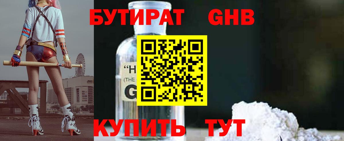 БУТИРАТ  Вход с VPN  Борзя  БУТИРАТ буратино 
