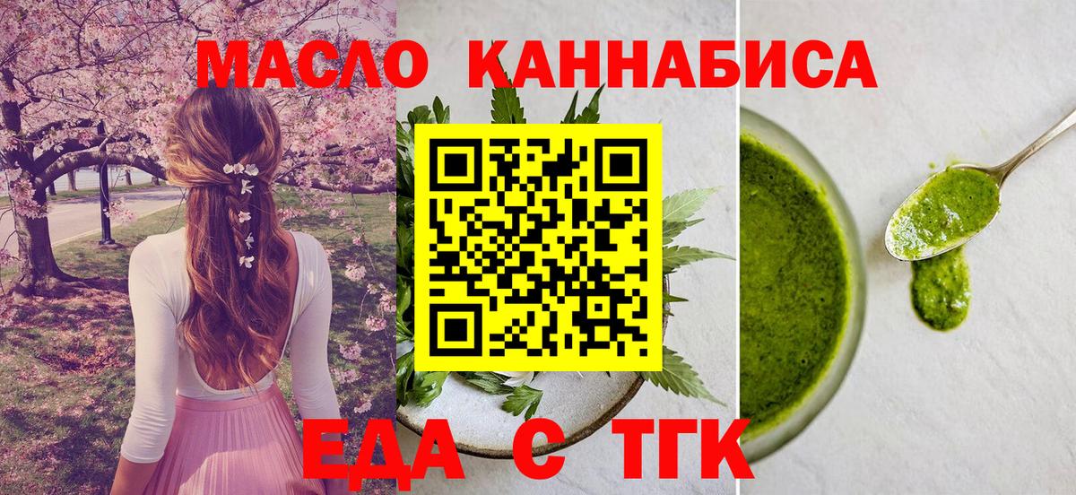 Борзя  Cannafood конопля  Вход с VPN 