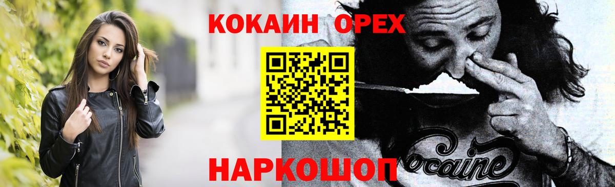 COCAIN  Вход с VPN  Борзя  КОКАИН 98% 