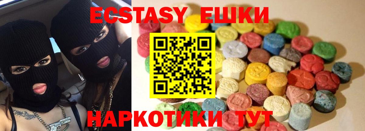 Борзя  ЭКСТАЗИ  Вход с VPN  ЭКСТАЗИ круглые 