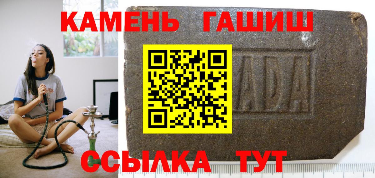 Гашиш Ice-O-Lator  Вход с VPN  Борзя  ГАШ Изолятор 