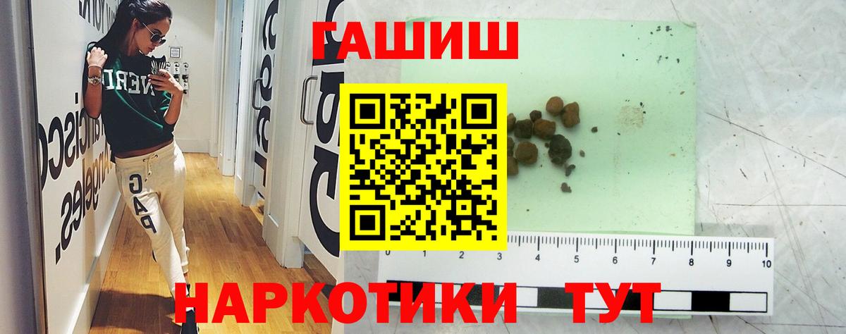 ГАШИШ хэш Борзя