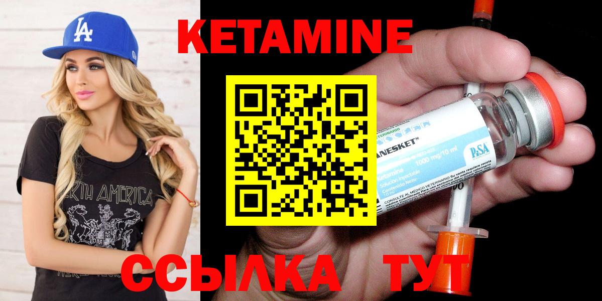 Борзя  КЕТАМИН ketamine  Вход с VPN 