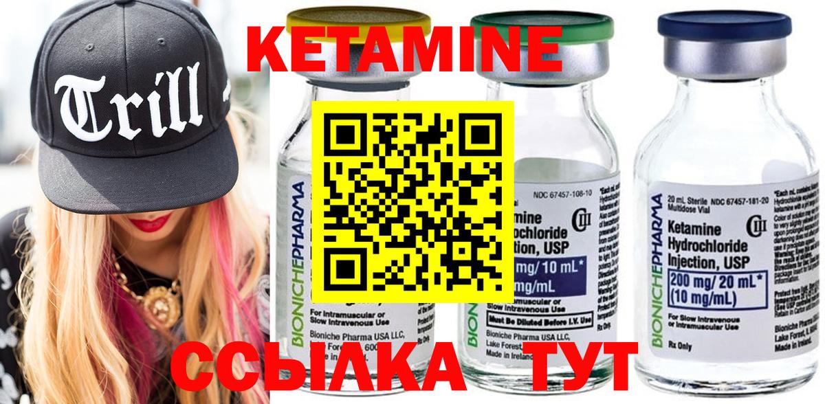 Кетамин ketamine Борзя