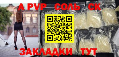 сатива Пенза