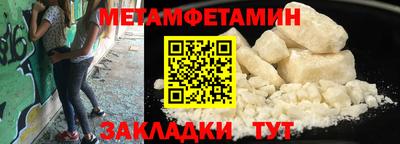 первитин Партизанск