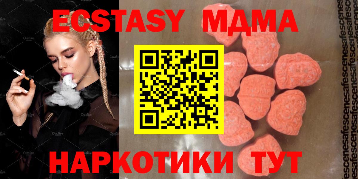 MDMA Molly  Вход с VPN  Борзя  MDMA crystal 