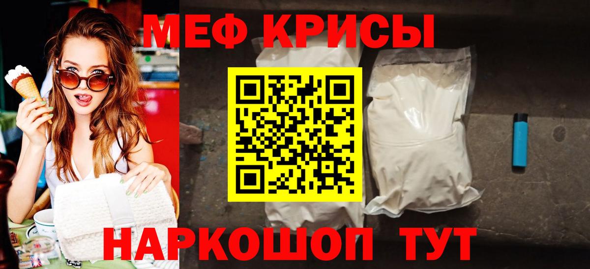 Меф мяу мяу кристаллы Борзя