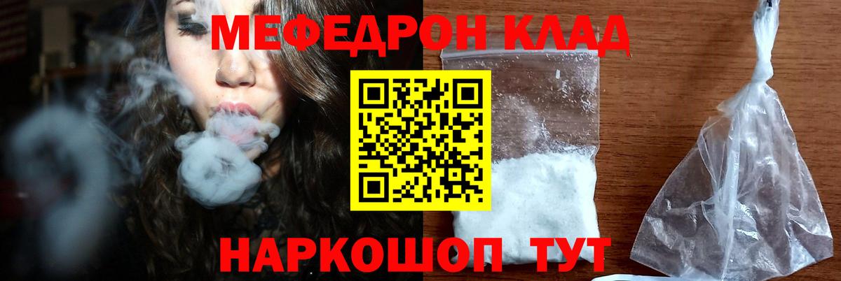 где купить наркотик  Меф  МЕФ  Вход с VPN  МЯУ-МЯУ мука  Мефедрон мяу мяу  OMG ССЫЛКА  Борзя 