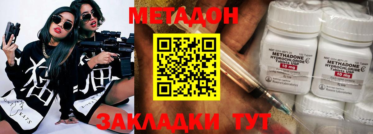 Метадон мёд Борзя
