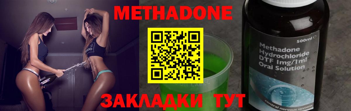 Борзя  Метадон кристалл  МЕТАДОН VHQ  Вход с VPN 
