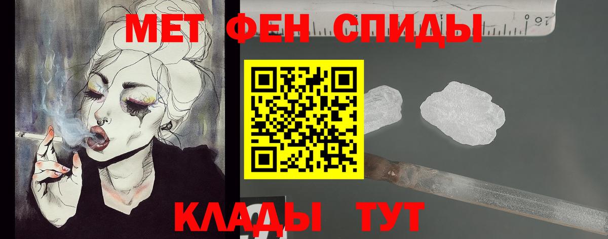 Метамфетамин кристалл Борзя