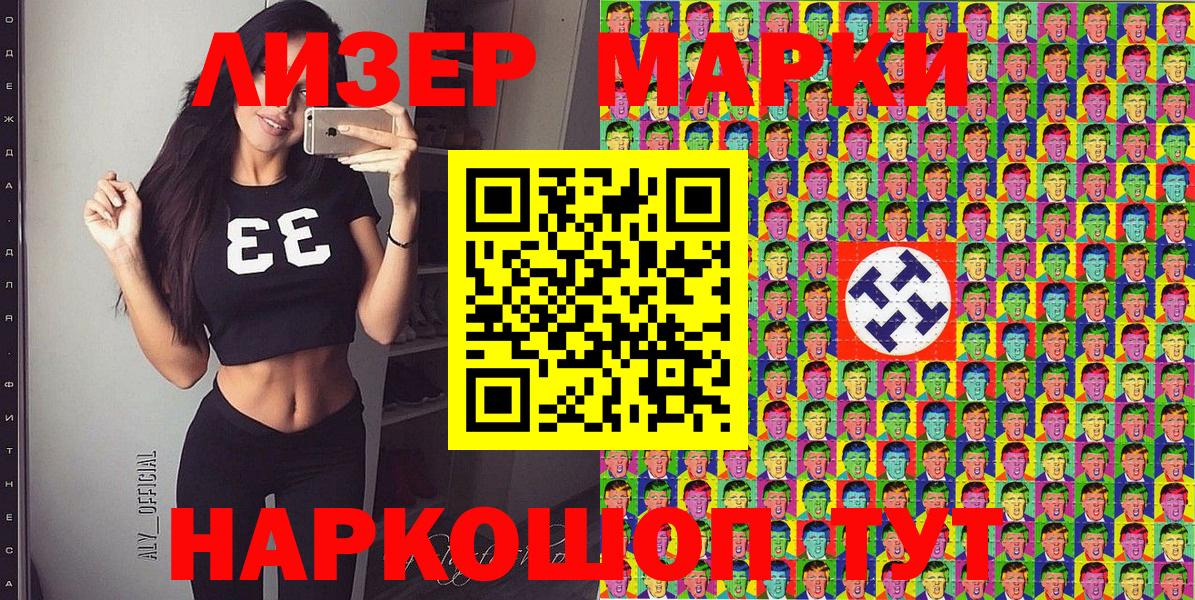Марки 25I-NBOMe 1,5мг  Марки 25I-NBOMe 1,5мг  Борзя  Вход с VPN 