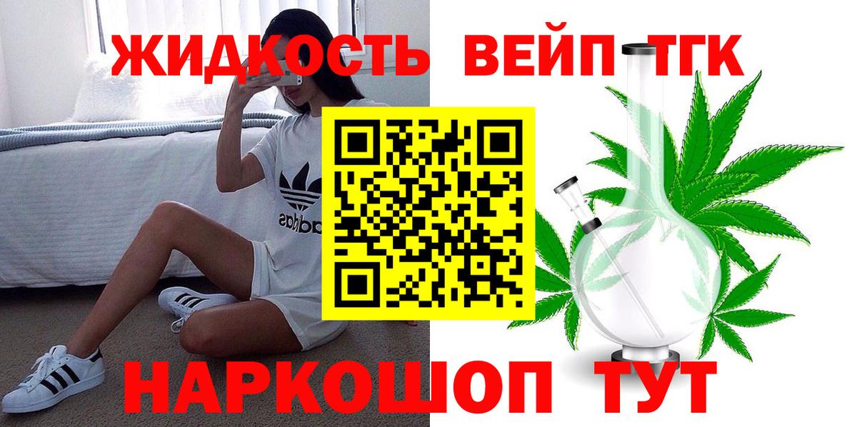 Борзя  Дистиллят ТГК концентрат  Вход с VPN 
